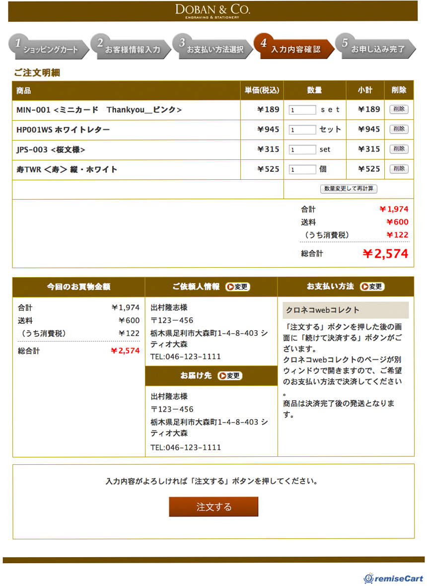 銅版印刷株式会社04