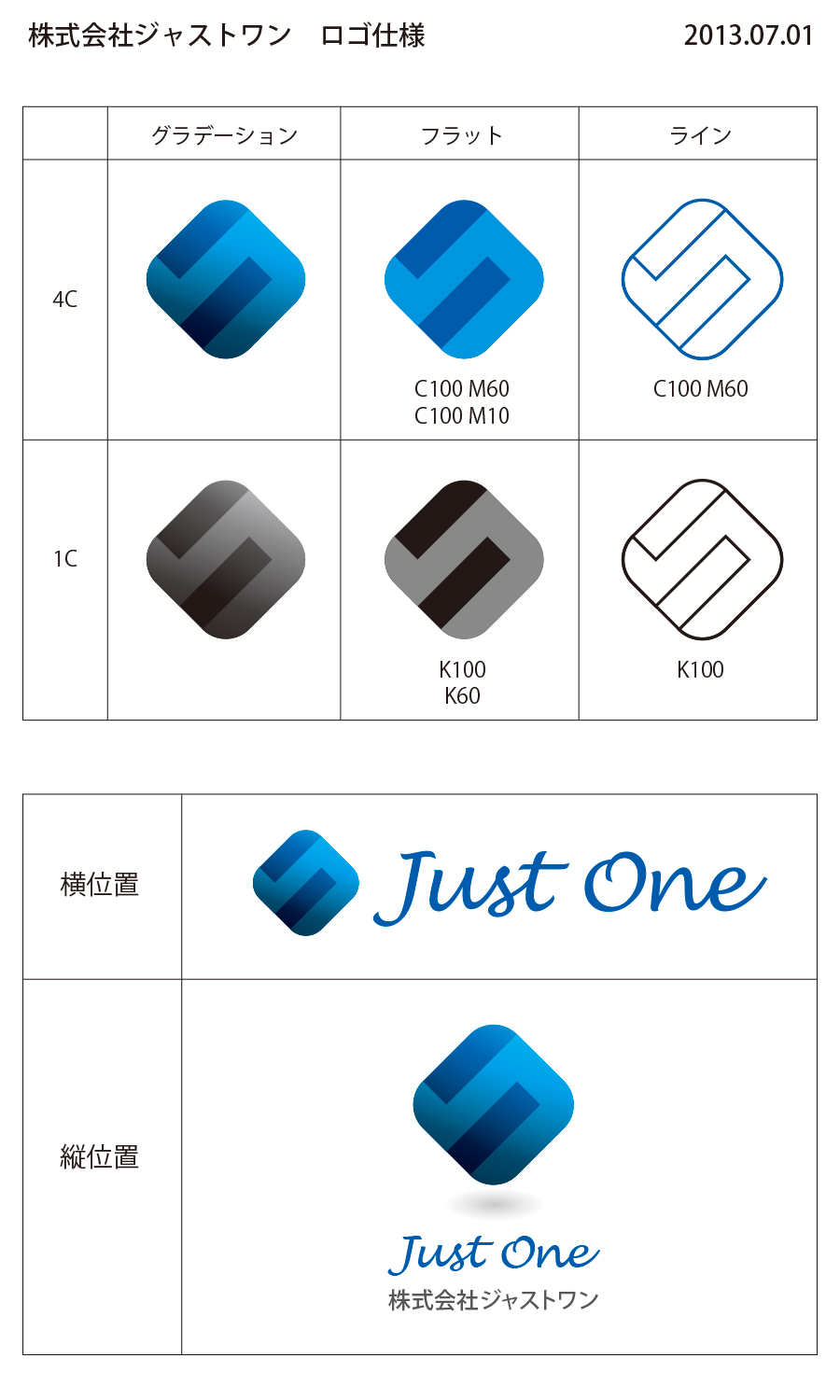 ジャストワン・ロゴ01